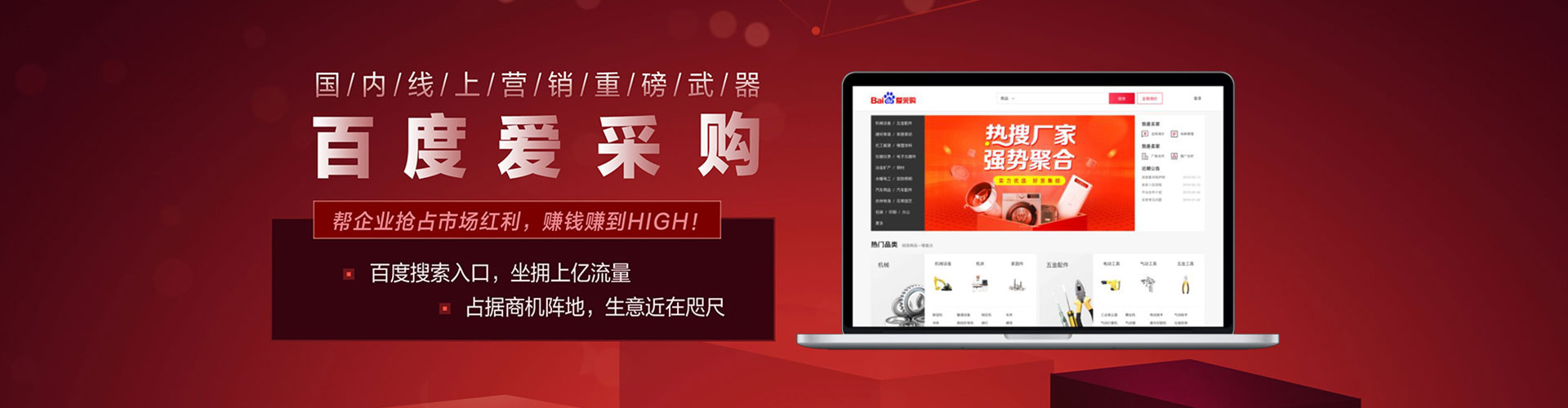长春竞价推广